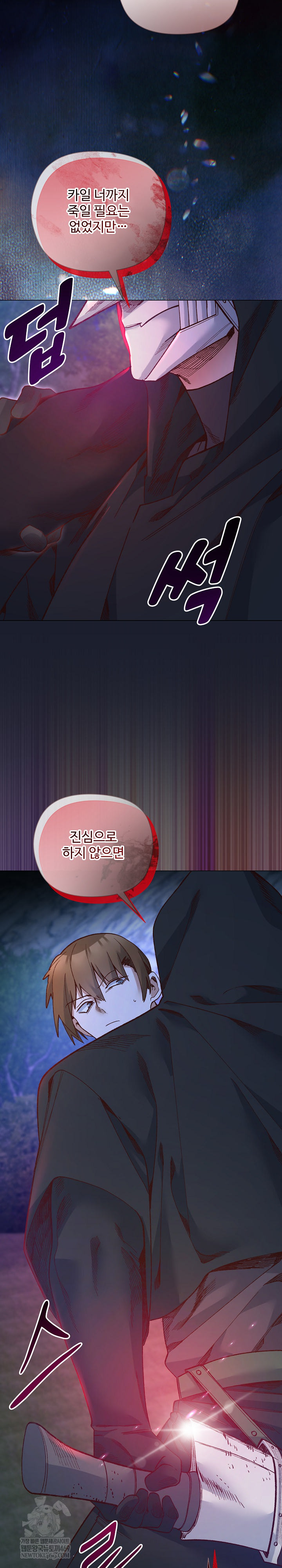 I Will Protect the Lady Raw - Chapter 51 Page 27