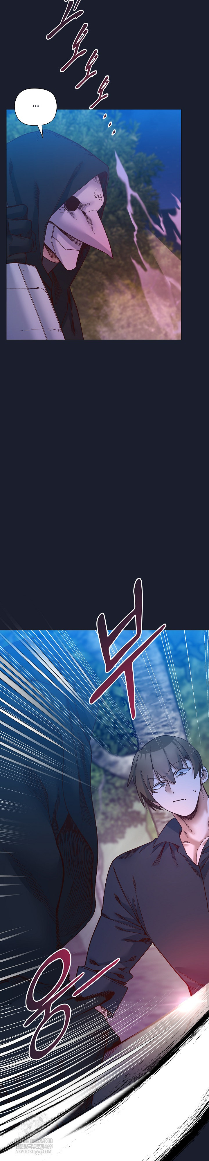 I Will Protect the Lady Raw - Chapter 52 Page 5