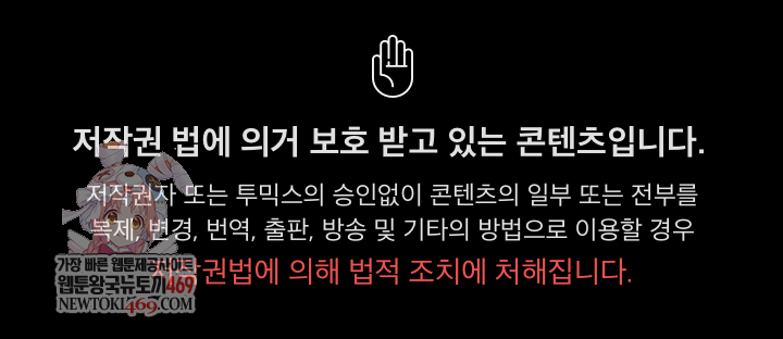 I Will Protect the Lady Raw - Chapter 53 Page 1