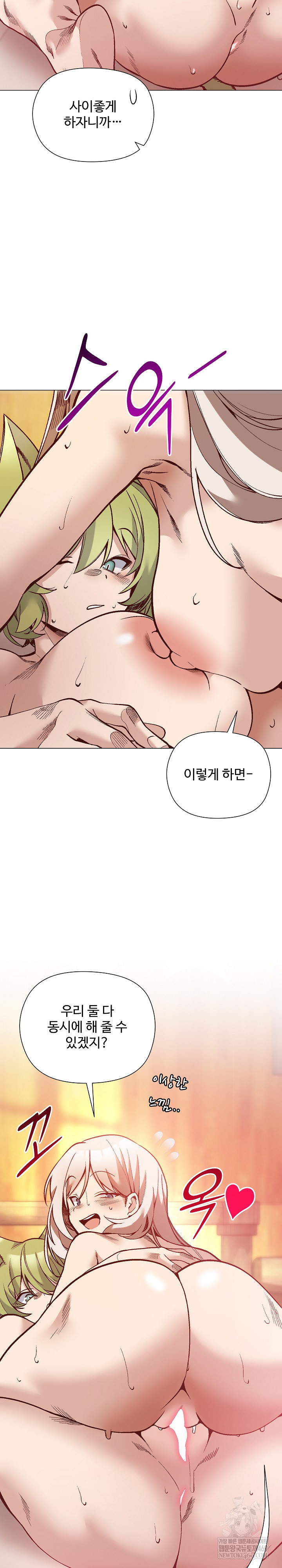 I Will Protect the Lady Raw - Chapter 55 Page 16