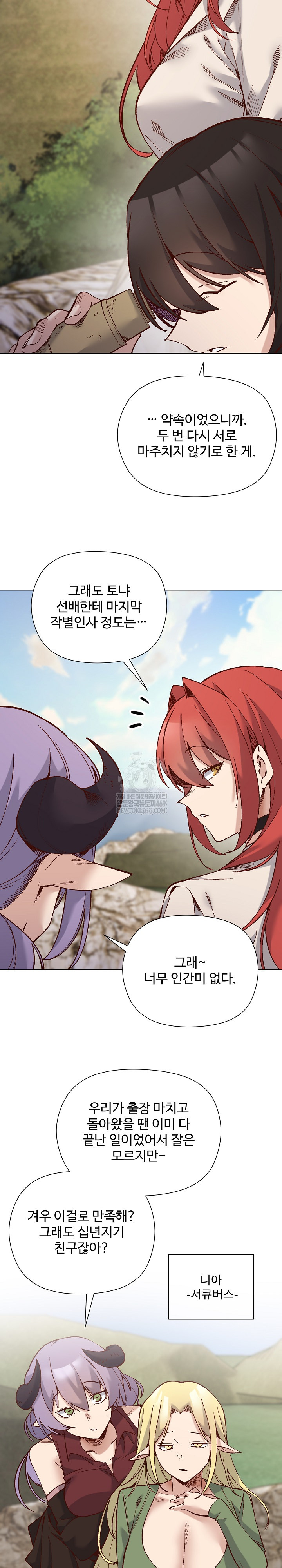 I Will Protect the Lady Raw - Chapter 55 Page 22