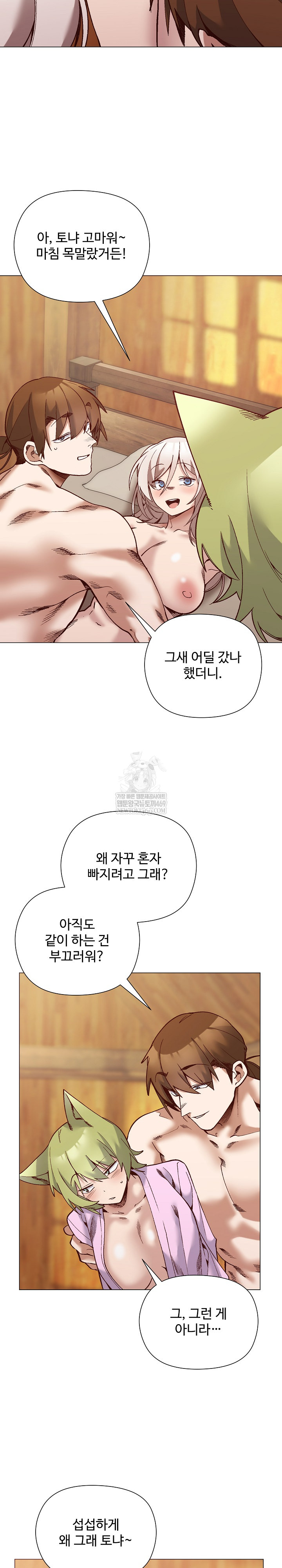 I Will Protect the Lady Raw - Chapter 55 Page 3