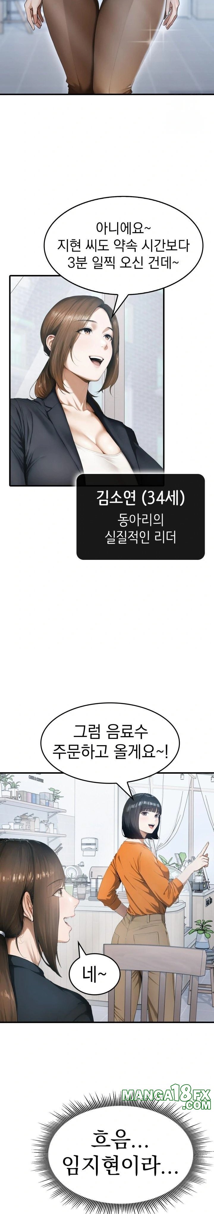 Secret Club of New Town Misses Raw - Chapter 1 Page 12