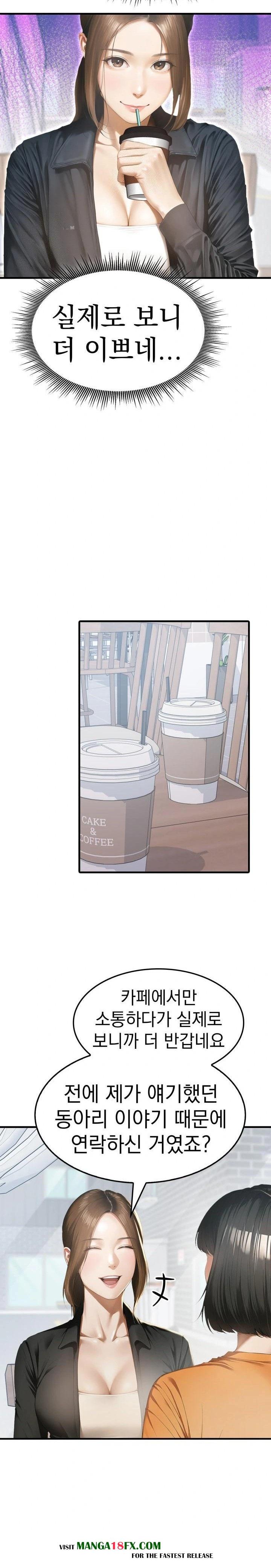 Secret Club of New Town Misses Raw - Chapter 1 Page 13