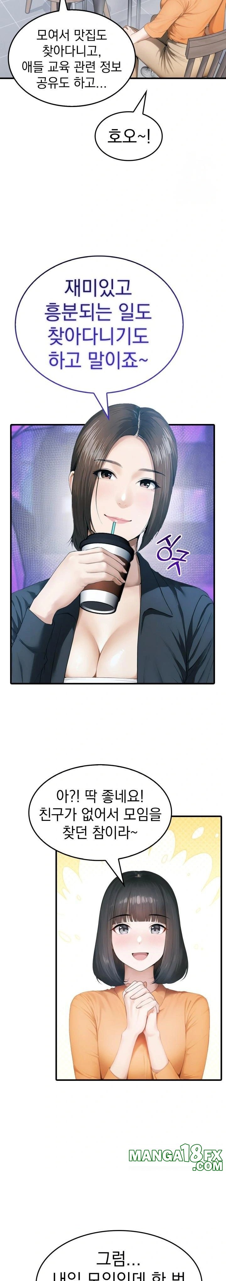 Secret Club of New Town Misses Raw - Chapter 1 Page 15