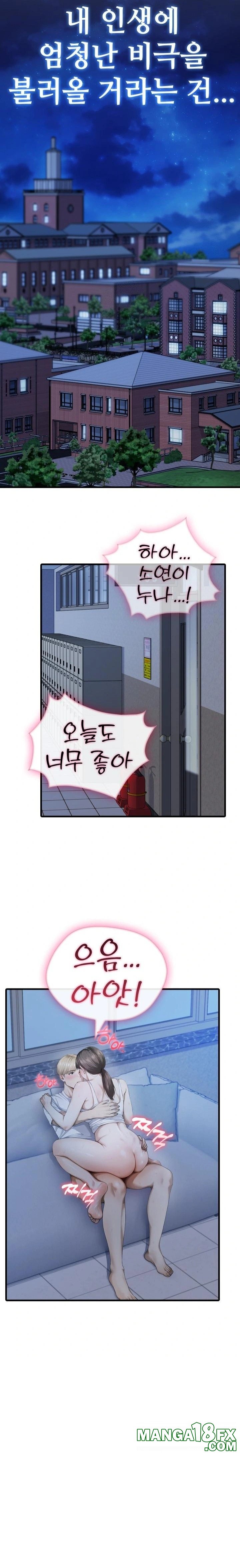 Secret Club of New Town Misses Raw - Chapter 1 Page 17