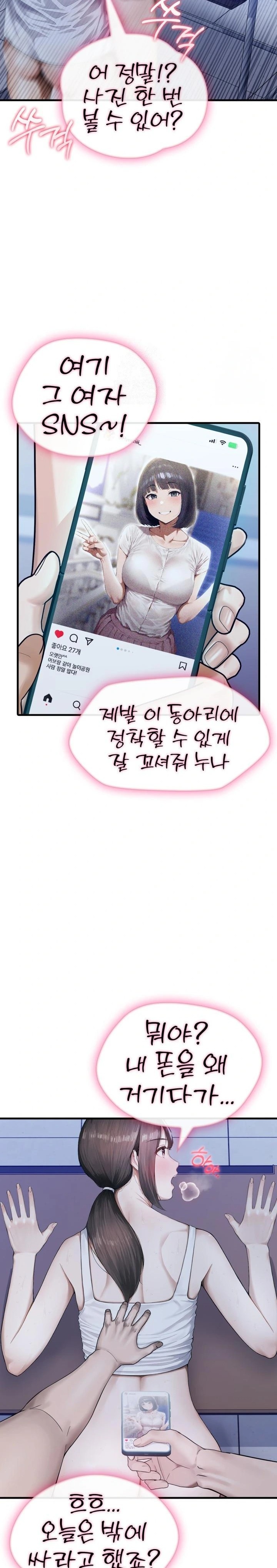 Secret Club of New Town Misses Raw - Chapter 1 Page 21