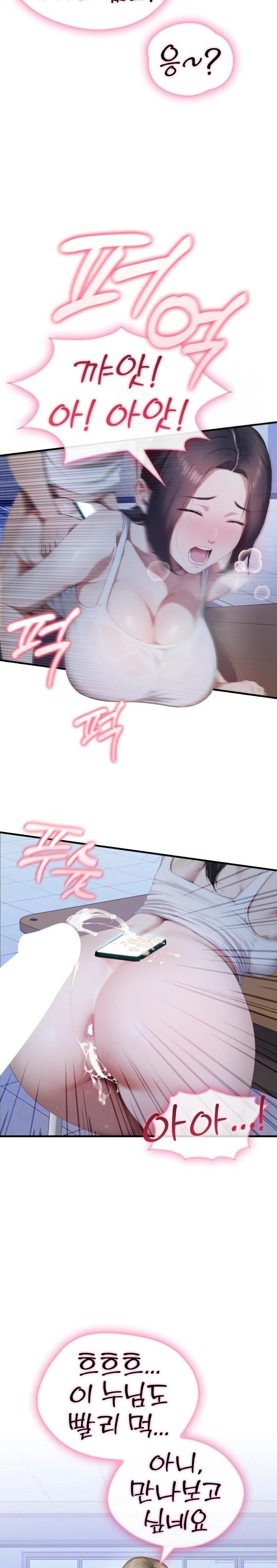 Secret Club of New Town Misses Raw - Chapter 1 Page 22