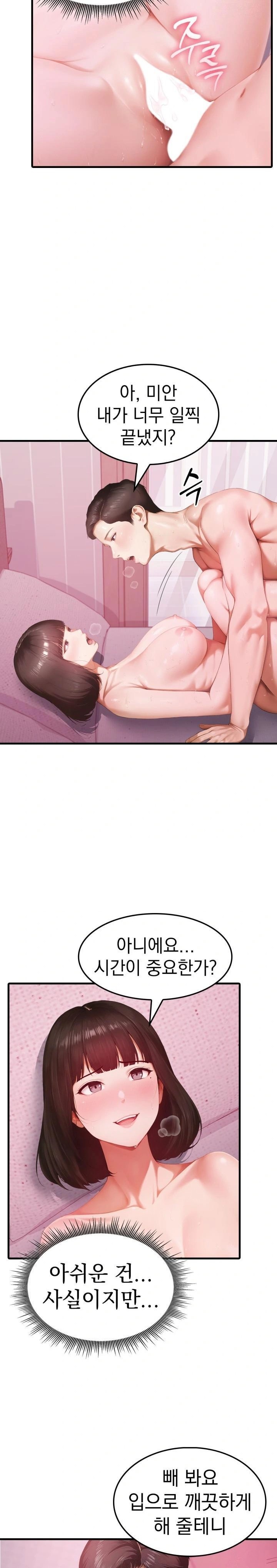 Secret Club of New Town Misses Raw - Chapter 1 Page 4