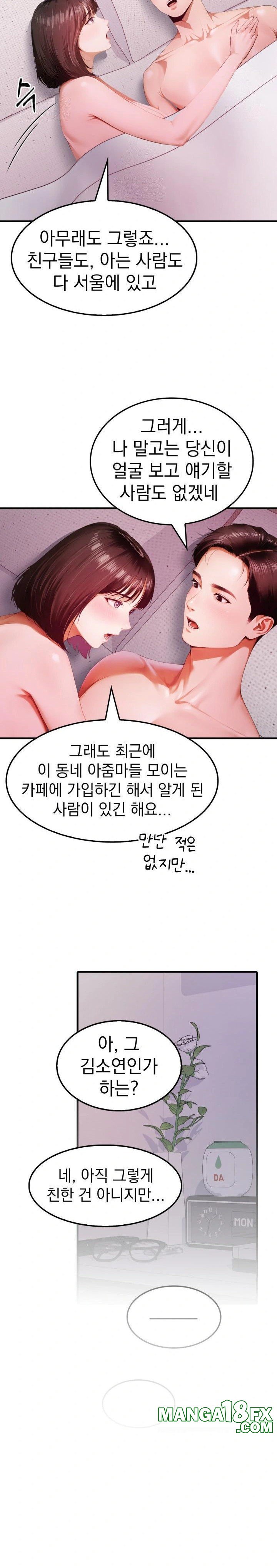 Secret Club of New Town Misses Raw - Chapter 1 Page 8