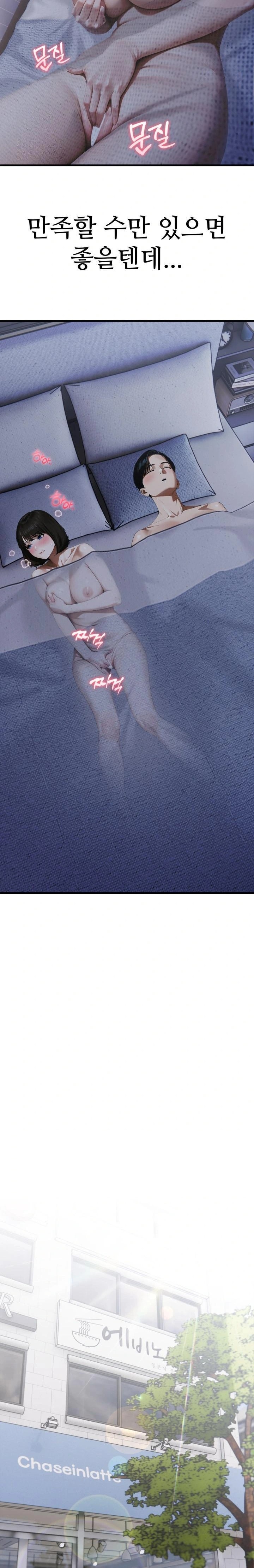 Secret Club of New Town Misses Raw - Chapter 2 Page 13