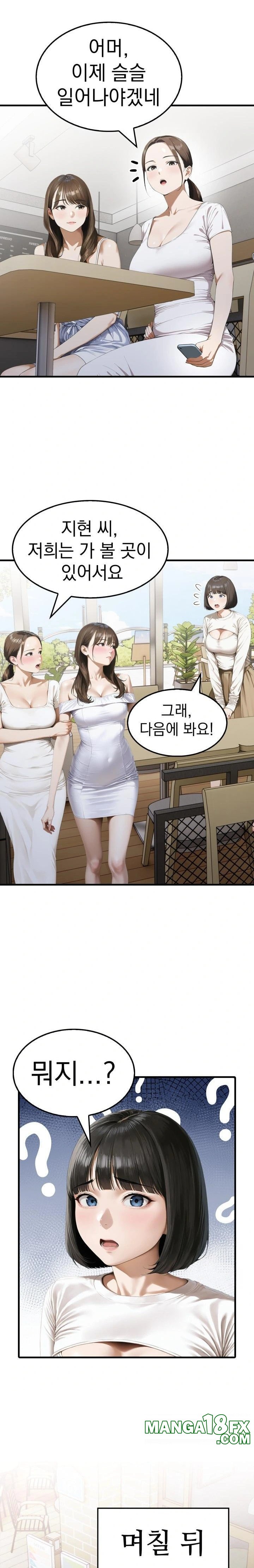 Secret Club of New Town Misses Raw - Chapter 2 Page 15