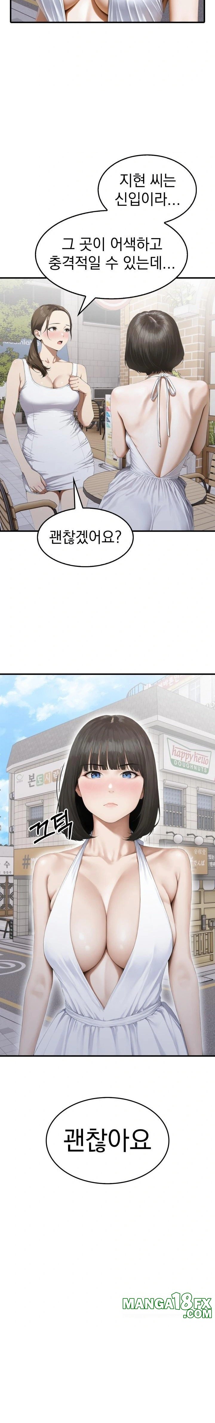 Secret Club of New Town Misses Raw - Chapter 2 Page 18