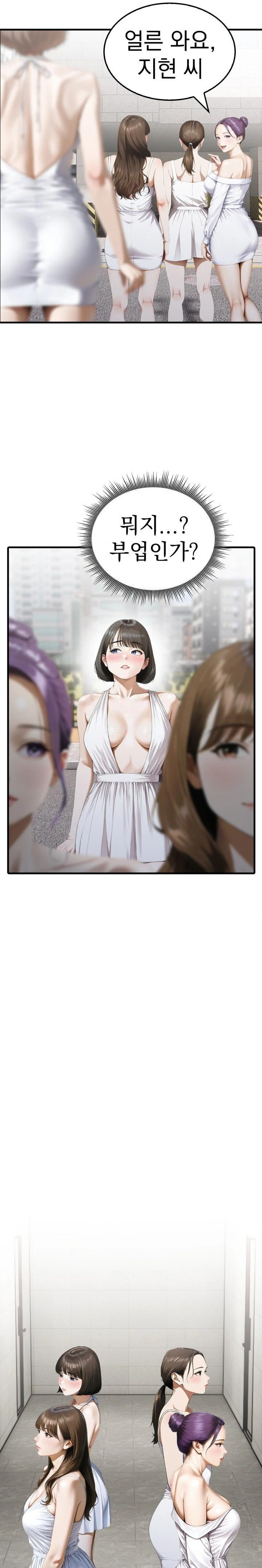 Secret Club of New Town Misses Raw - Chapter 2 Page 20