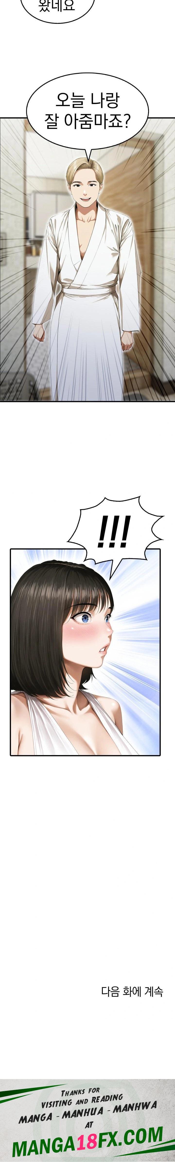 Secret Club of New Town Misses Raw - Chapter 2 Page 23