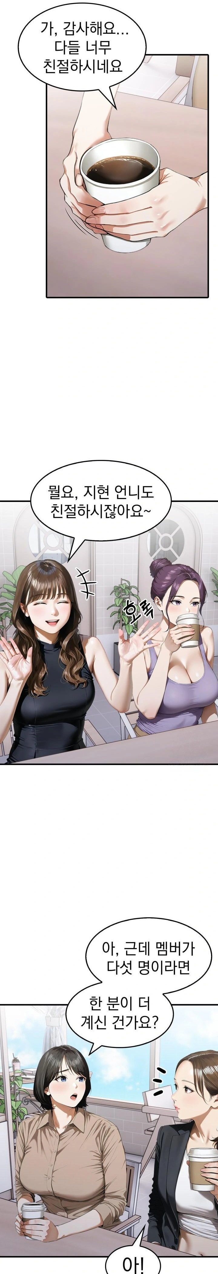 Secret Club of New Town Misses Raw - Chapter 2 Page 5