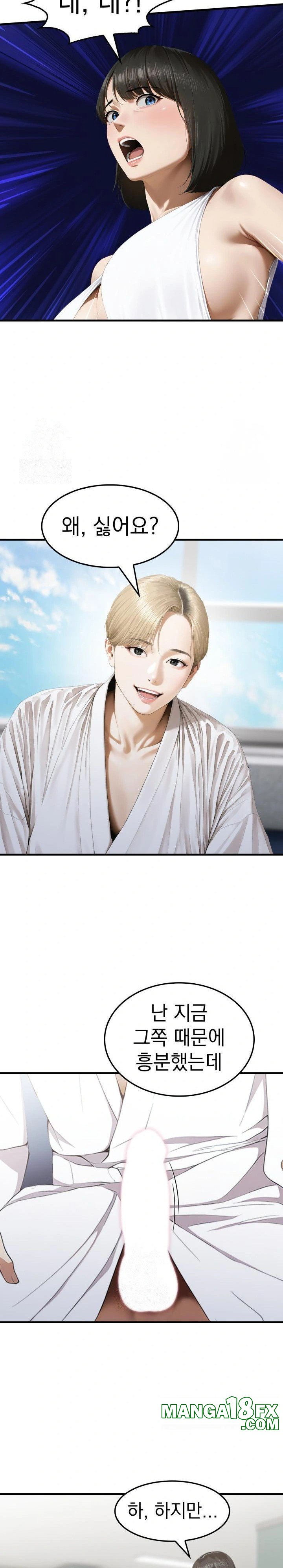 Secret Club of New Town Misses Raw - Chapter 3 Page 11