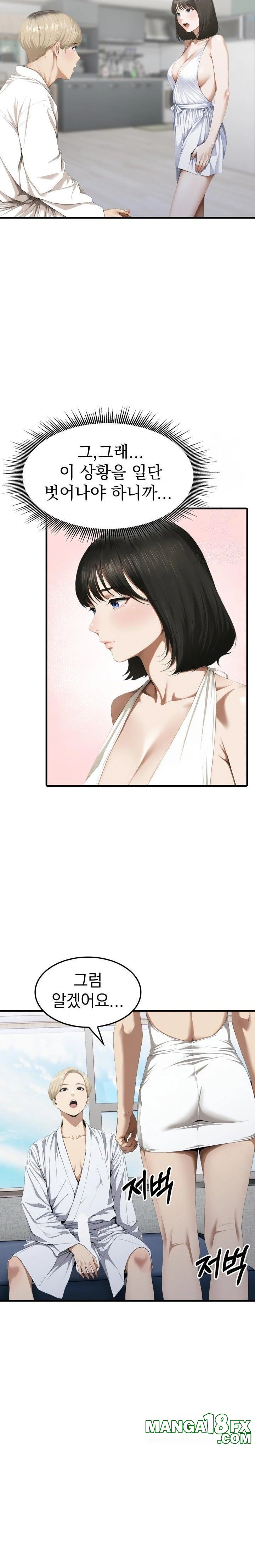 Secret Club of New Town Misses Raw - Chapter 3 Page 12