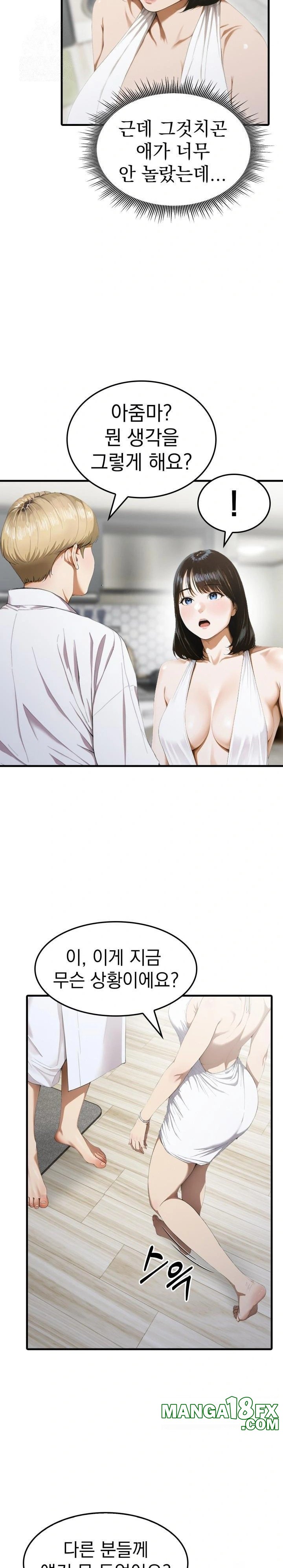 Secret Club of New Town Misses Raw - Chapter 3 Page 2