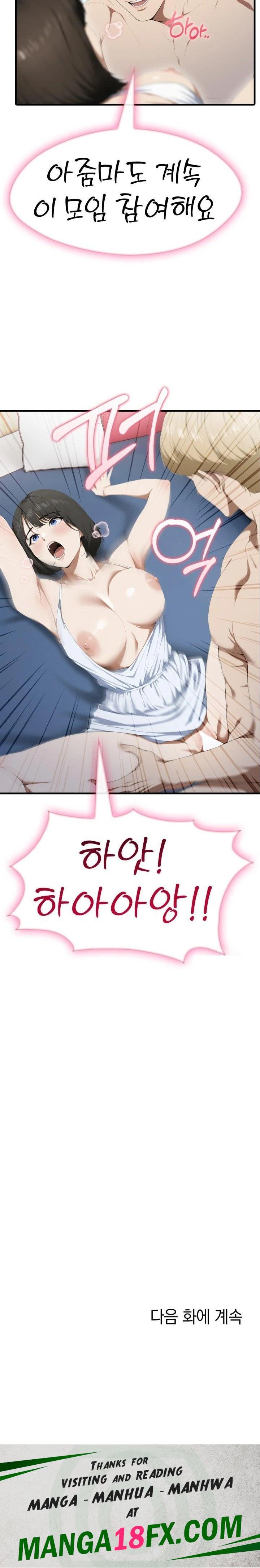 Secret Club of New Town Misses Raw - Chapter 3 Page 23