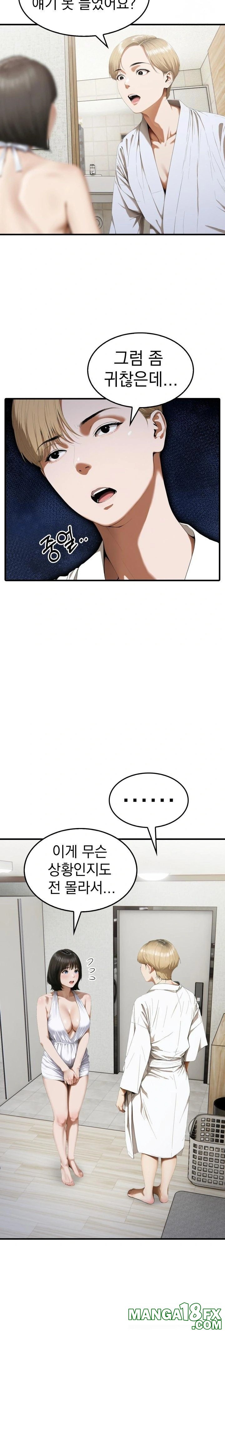 Secret Club of New Town Misses Raw - Chapter 3 Page 3