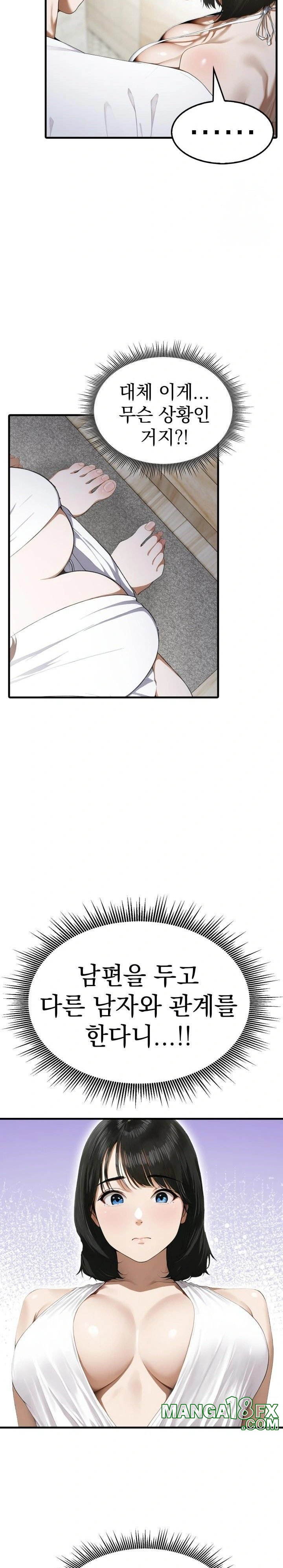 Secret Club of New Town Misses Raw - Chapter 3 Page 7