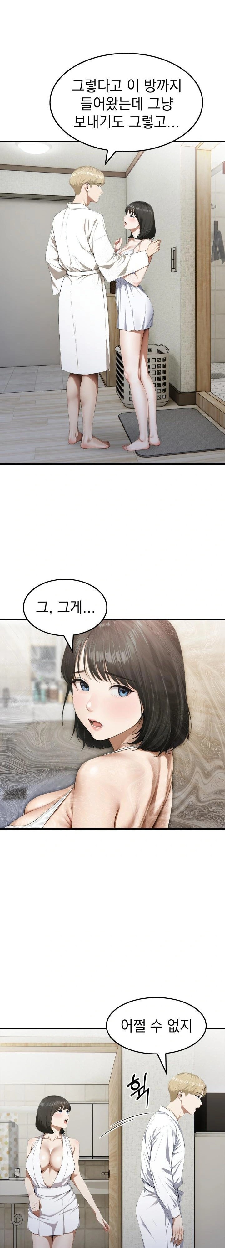 Secret Club of New Town Misses Raw - Chapter 3 Page 9