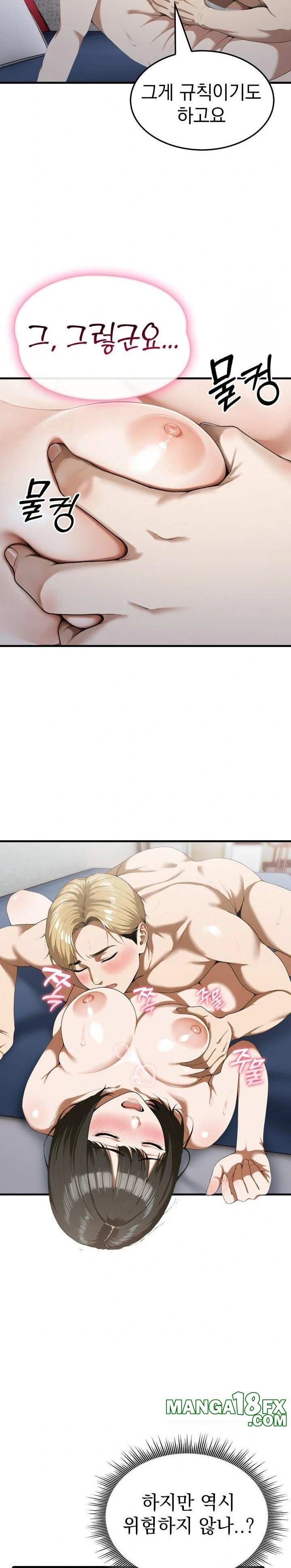 Secret Club of New Town Misses Raw - Chapter 4 Page 5