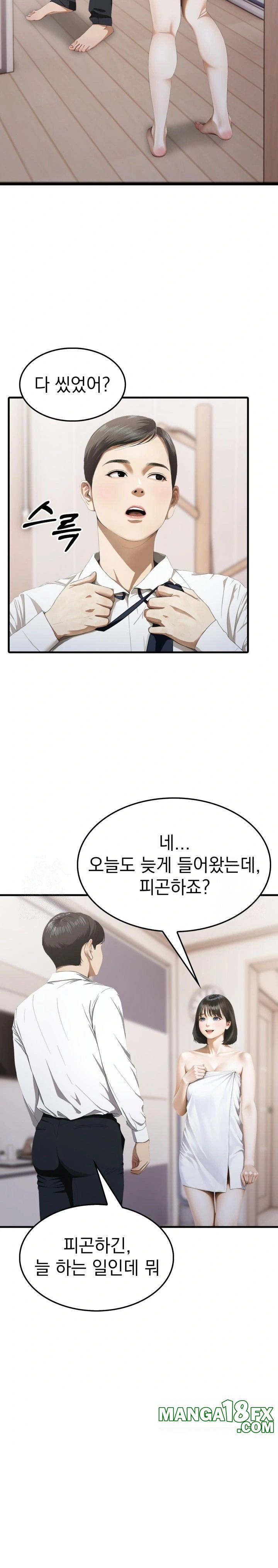 Secret Club of New Town Misses Raw - Chapter 5 Page 19