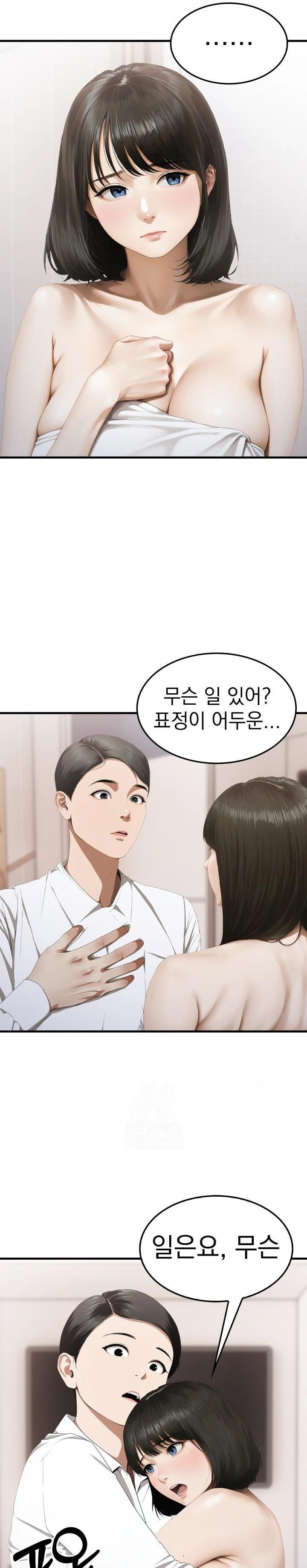 Secret Club of New Town Misses Raw - Chapter 5 Page 20