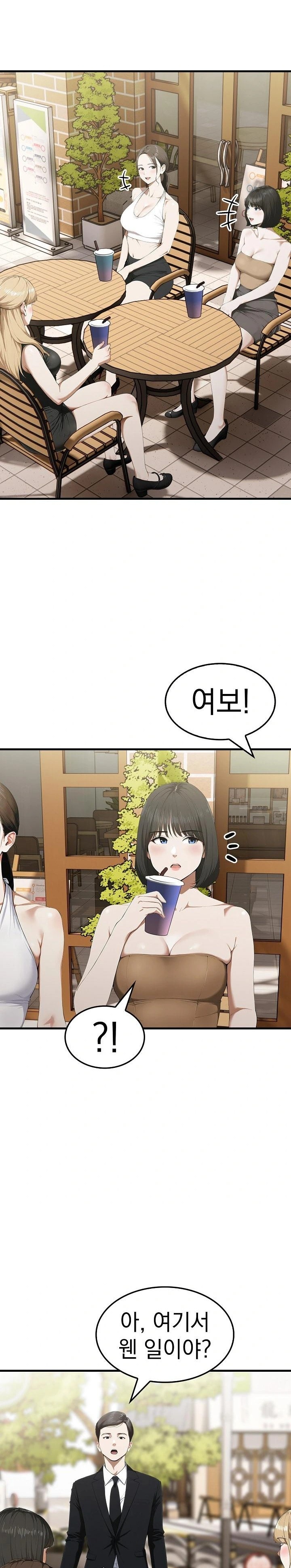 Secret Club of New Town Misses Raw - Chapter 8 Page 13