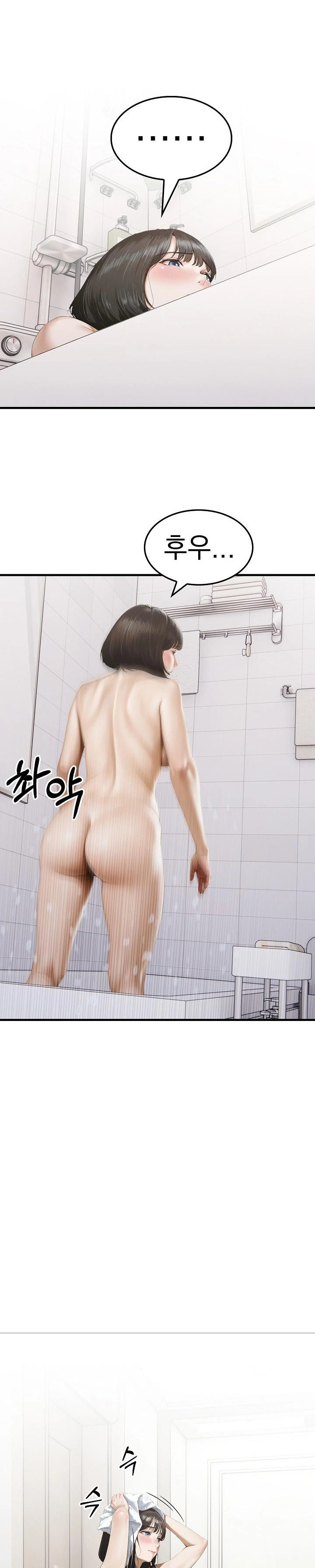 Secret Club of New Town Misses Raw - Chapter 8 Page 6