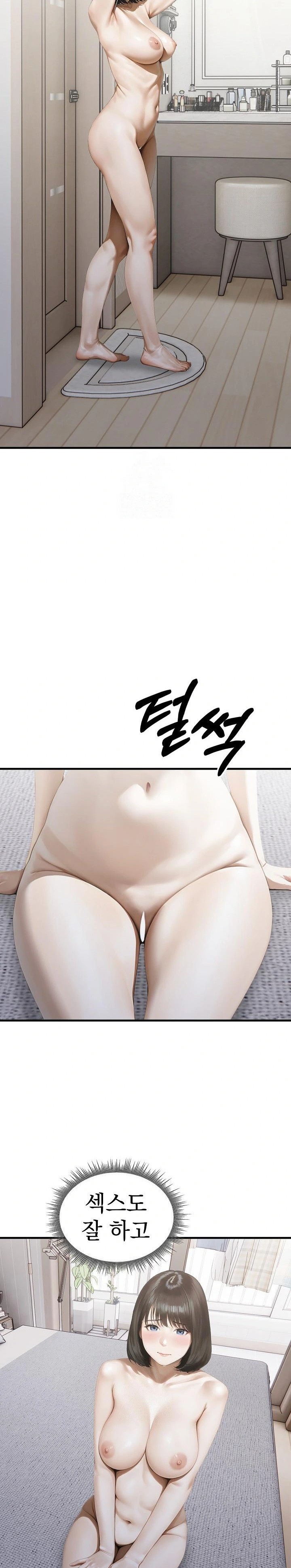 Secret Club of New Town Misses Raw - Chapter 8 Page 7