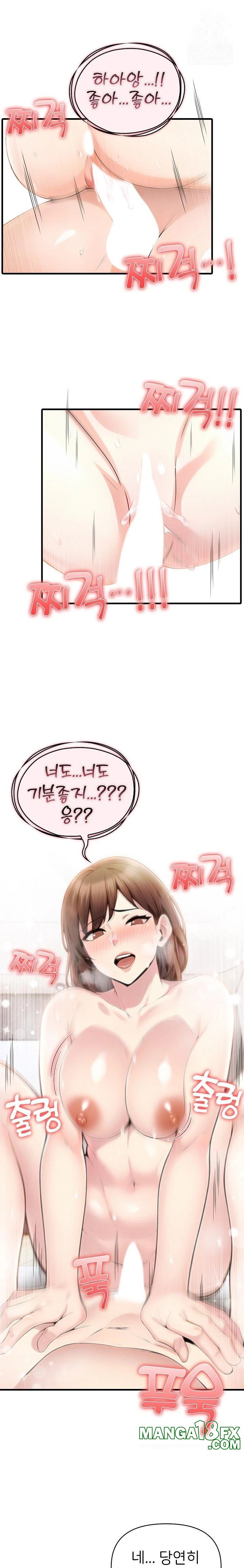 The Grace of a Teacher Raw - Chapter 1 Page 1