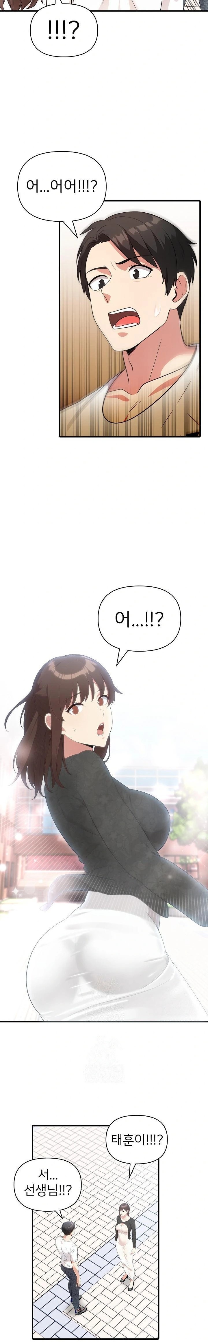 The Grace of a Teacher Raw - Chapter 1 Page 10