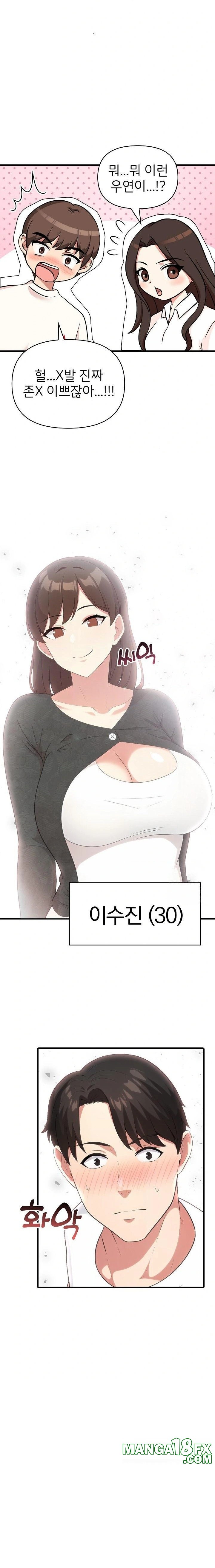 The Grace of a Teacher Raw - Chapter 1 Page 11