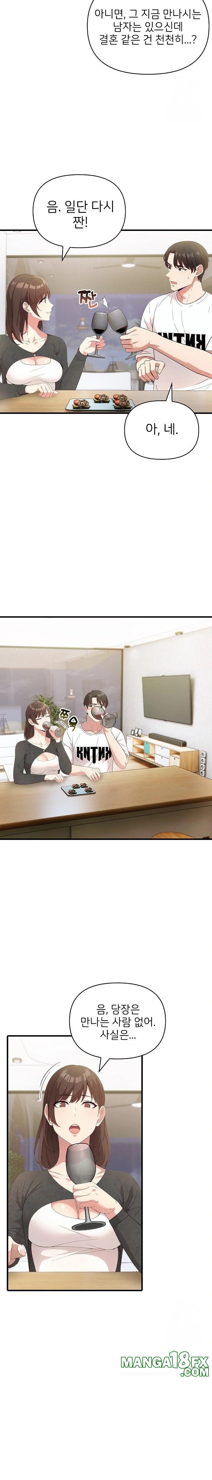 The Grace of a Teacher Raw - Chapter 1 Page 16