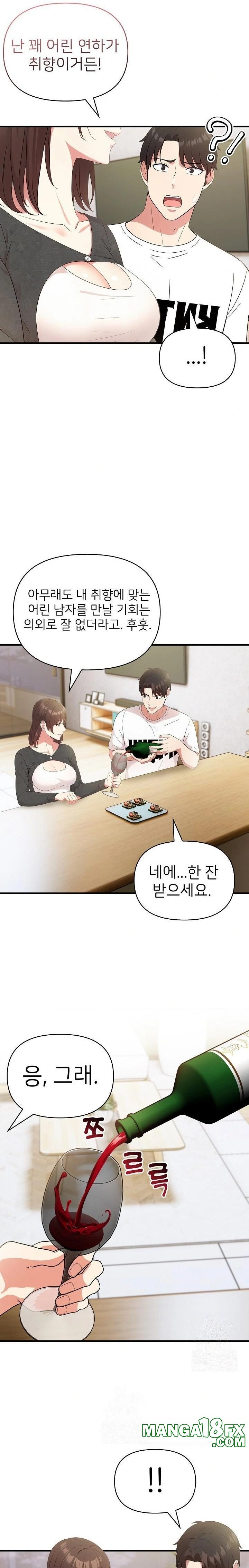 The Grace of a Teacher Raw - Chapter 1 Page 17