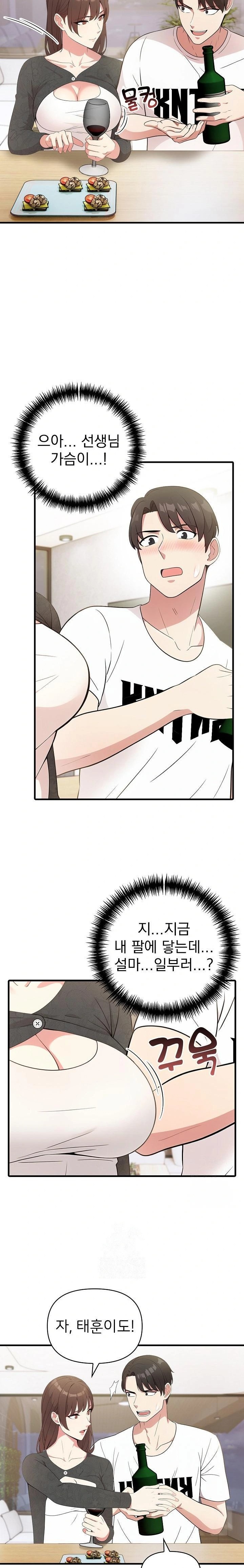 The Grace of a Teacher Raw - Chapter 1 Page 18