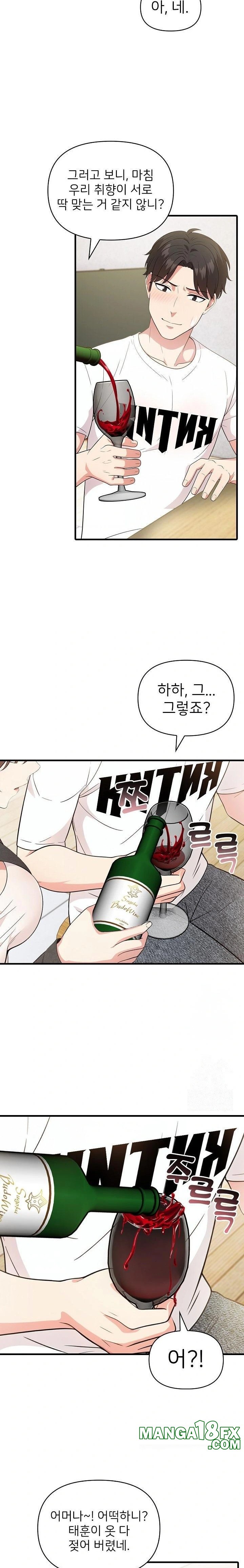 The Grace of a Teacher Raw - Chapter 1 Page 19