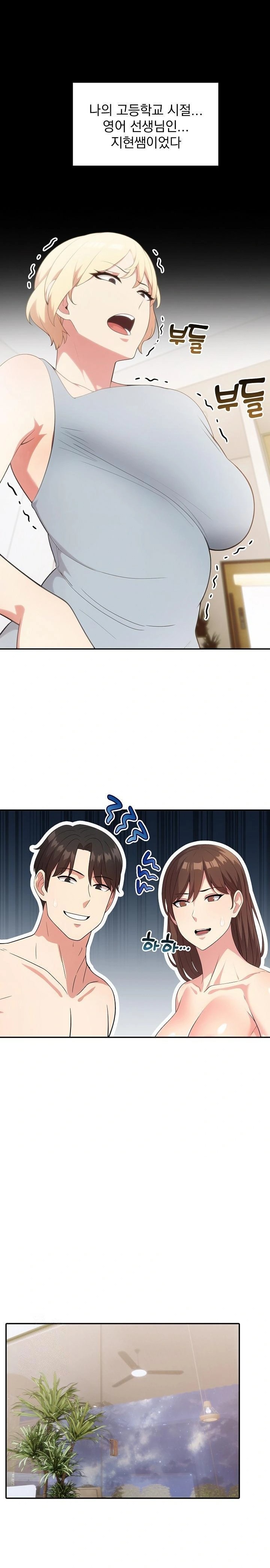 The Grace of a Teacher Raw - Chapter 2 Page 11