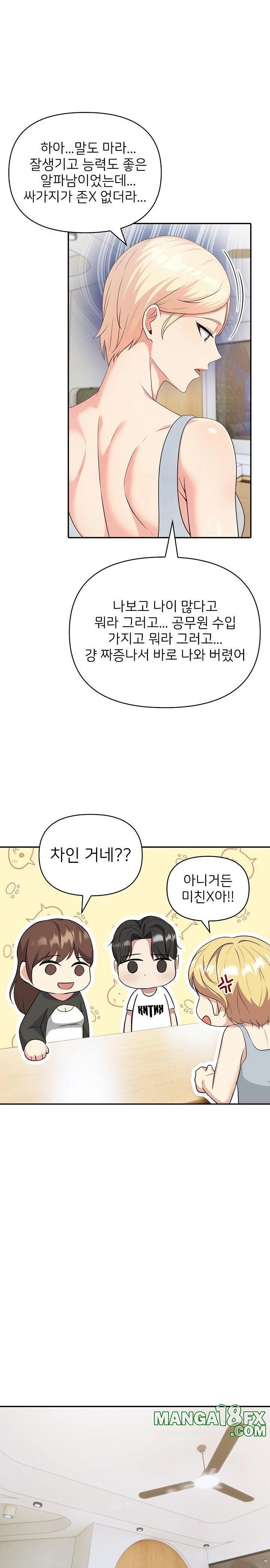 The Grace of a Teacher Raw - Chapter 2 Page 15