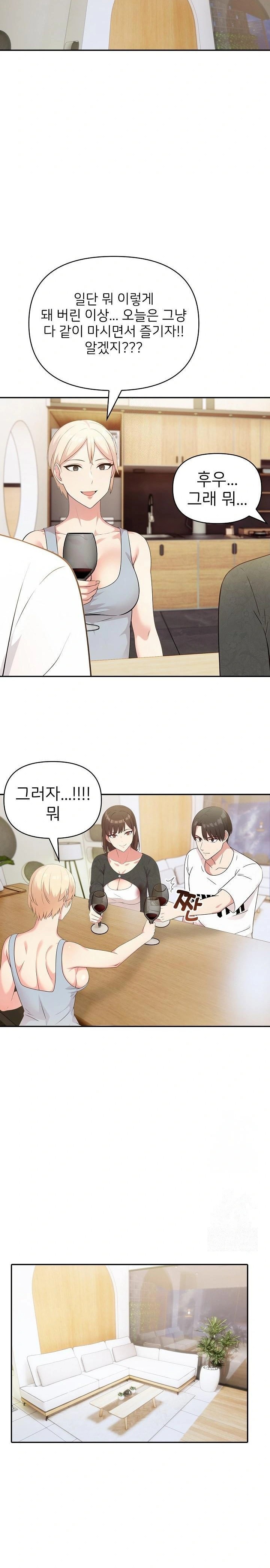 The Grace of a Teacher Raw - Chapter 2 Page 16