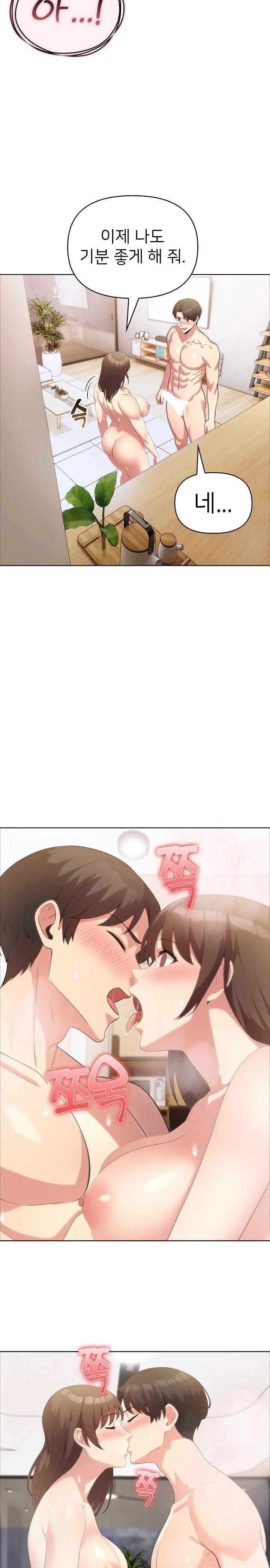 The Grace of a Teacher Raw - Chapter 2 Page 3