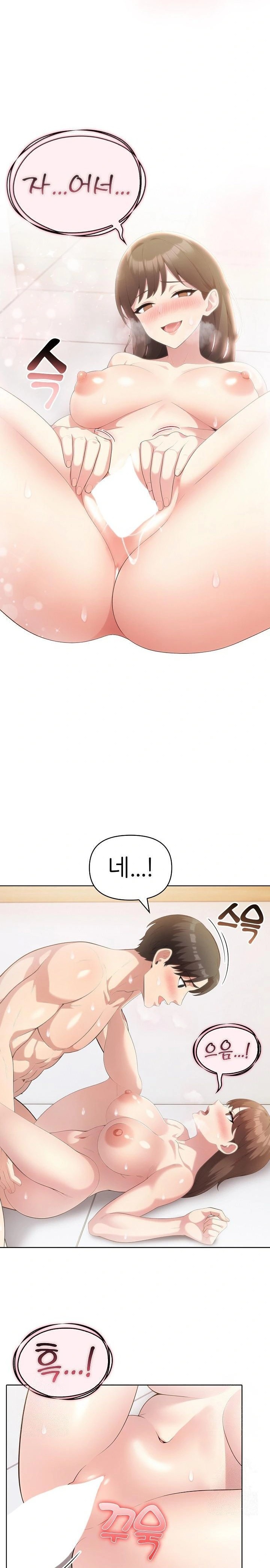 The Grace of a Teacher Raw - Chapter 2 Page 5