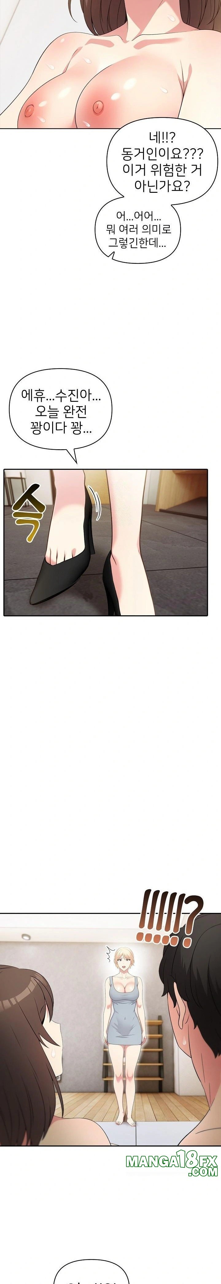 The Grace of a Teacher Raw - Chapter 2 Page 7