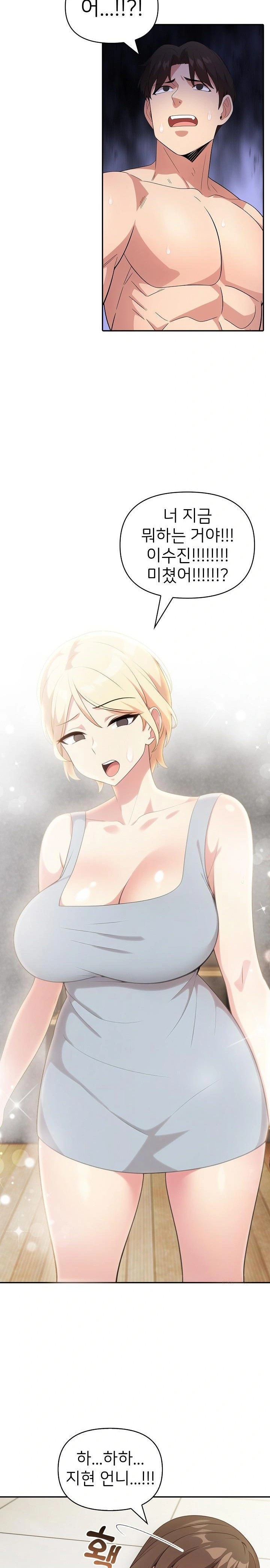 The Grace of a Teacher Raw - Chapter 2 Page 8