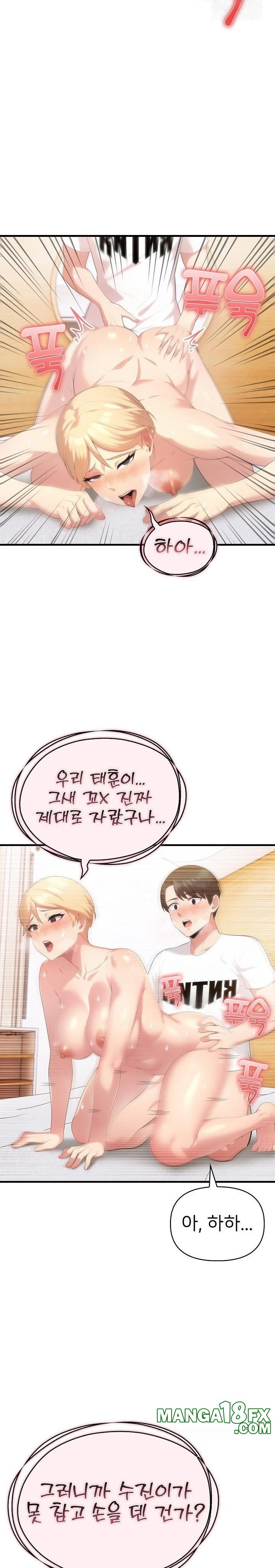 The Grace of a Teacher Raw - Chapter 3 Page 13