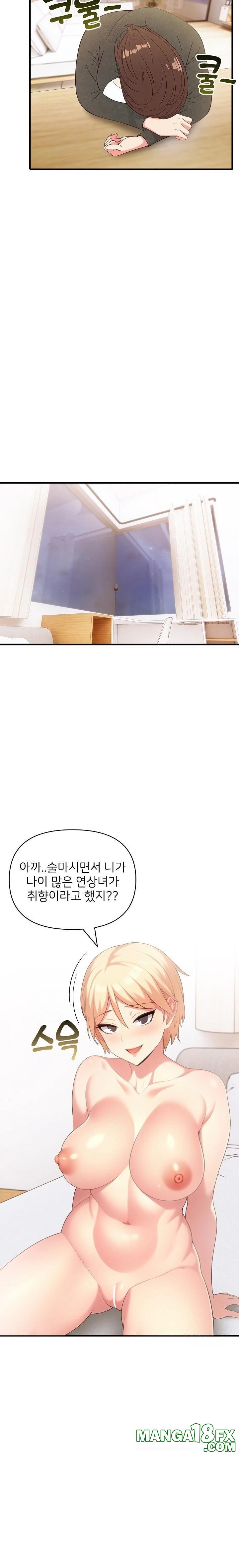 The Grace of a Teacher Raw - Chapter 3 Page 3