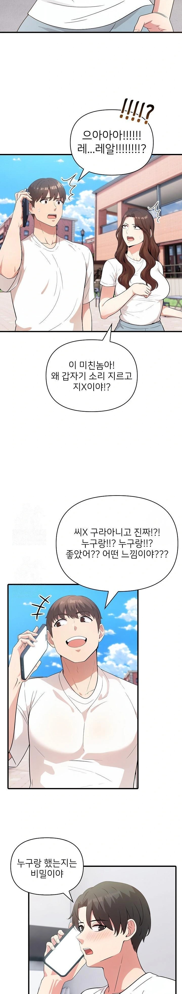 The Grace of a Teacher Raw - Chapter 4 Page 13